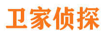 信宜卫家私家侦探公司